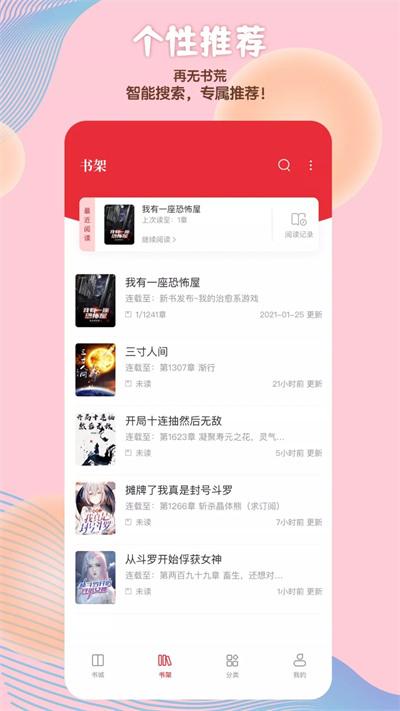读书阁小说  v5.3.3