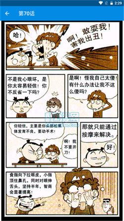阿衰漫画全集 