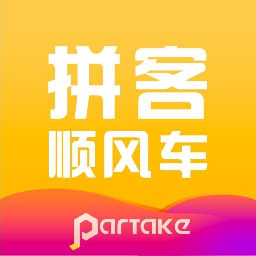 顺风车手机版 
