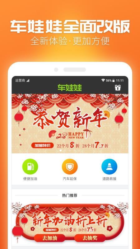 车娃娃  v3.5.4