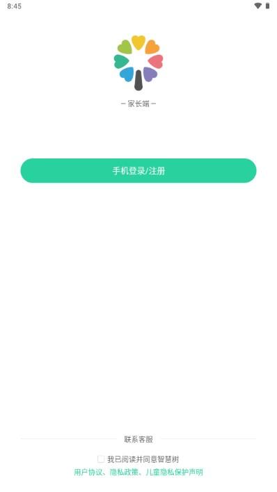 智慧树家长版免费安装 v7.8.2 安卓版