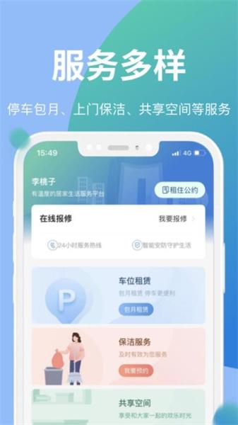 天府桐堂  v5.4.1