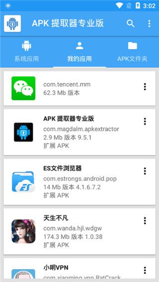 APK Extractor Pro 