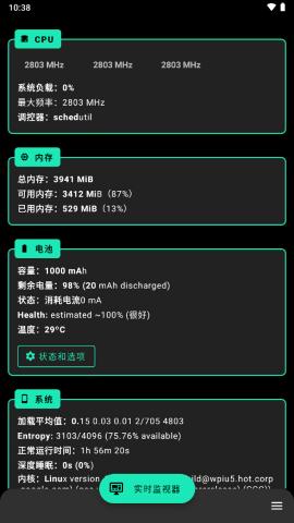 fk内核管理器汉化版 