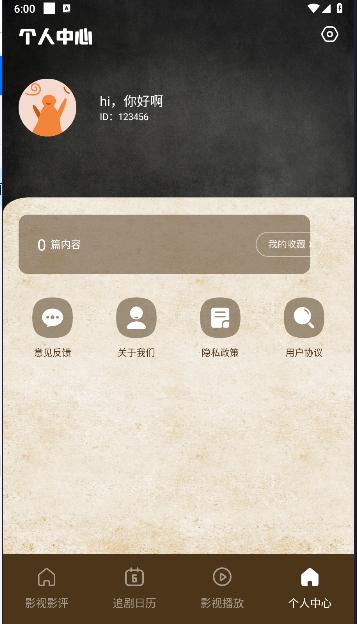 爱豆影评下载安装手机版最新 v1.1 安卓版 v1.1 安卓版