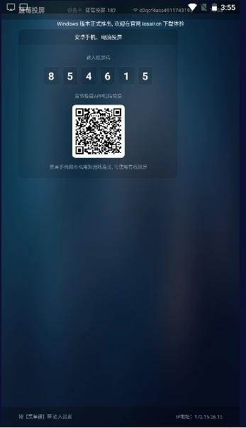 蓝莓投屏TV版2024新版 v3.3.73 安卓版