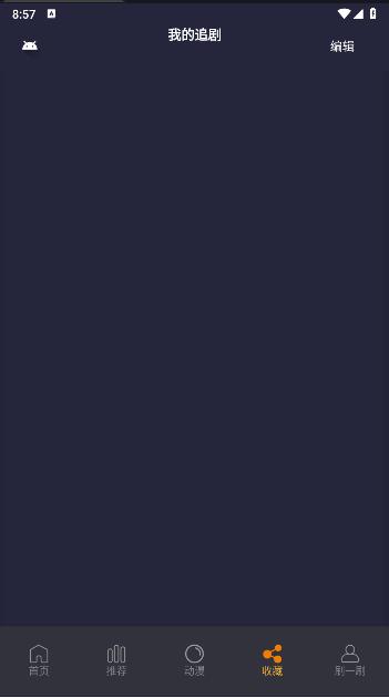 蓝莓短剧app最新版本下载安装 v1.6 安卓纯净版 v1.6 安卓纯净版