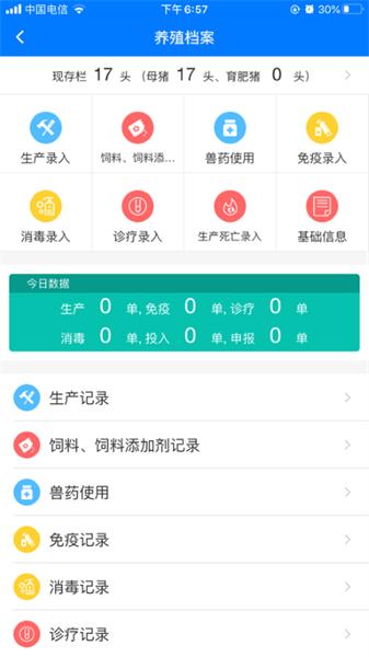 鲁牧云最新版本  v6.5.3