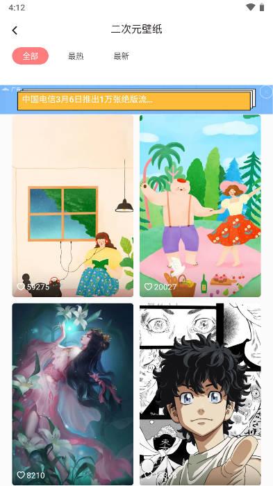 吾次元纯净版 v1.0.3 安卓最新版 v1.0.3 安卓最新版