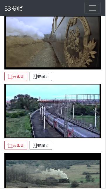 33搜帧软件手机版下载 v1.0 安卓版