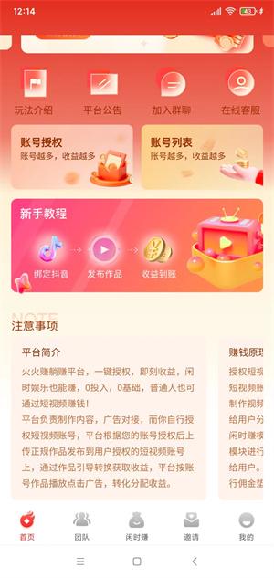 人人乐刷软件 v1.0.1 安卓极速版