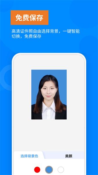 洋果免费证件照  v3.3.3