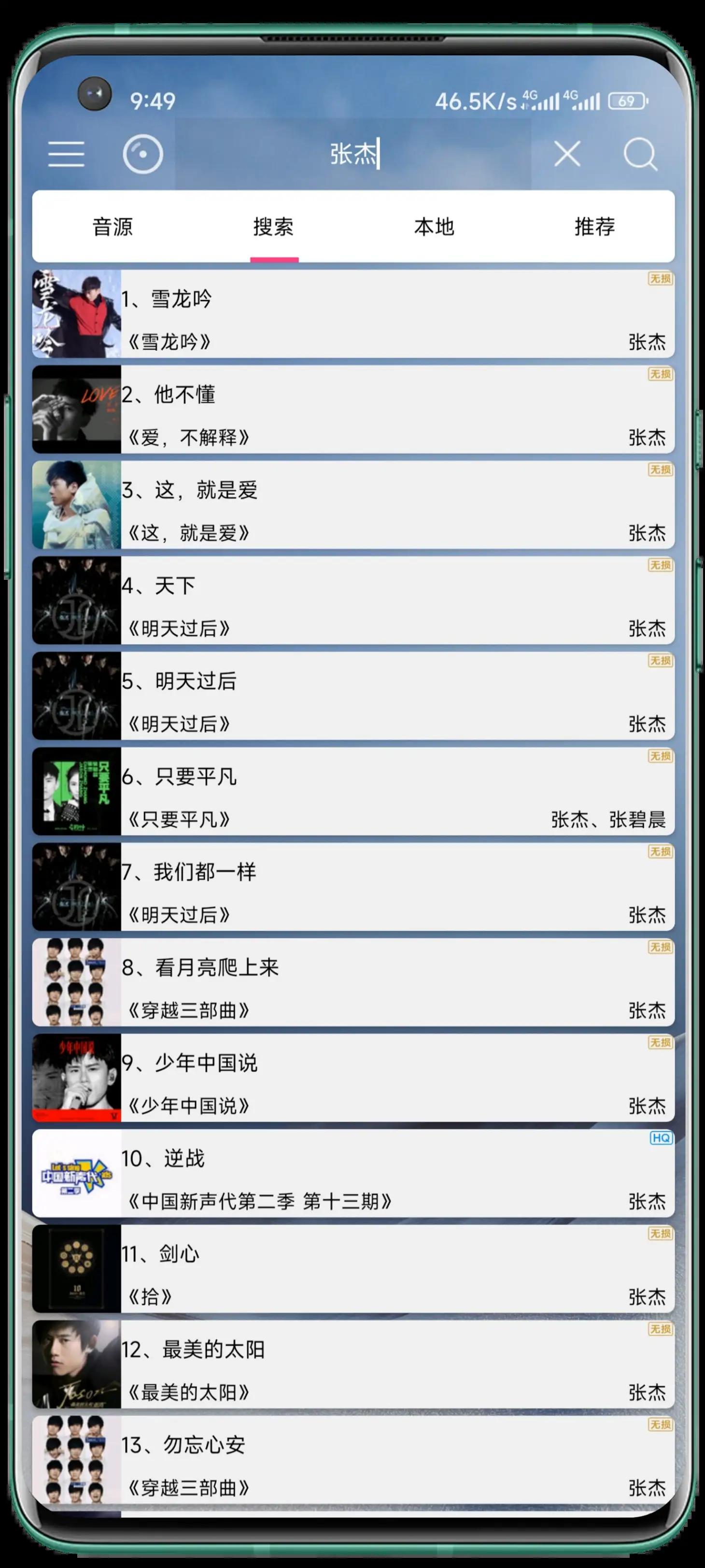 音乐扒手最新版官方2024 v3.55.240204 安卓版 v3.55.240204 安卓版