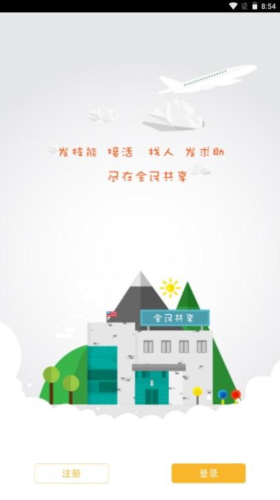 全民共享app官方正版手机版 v3.10.14 安卓版 v3.10.14 安卓版