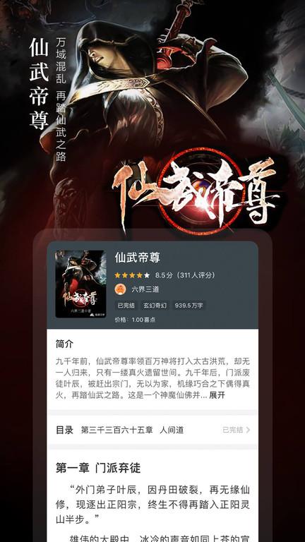 奇迹免费小说app V2.6.48安卓版 V2.6.48安卓版