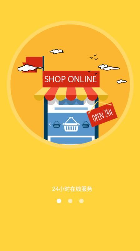 亿象汽配城商家  v3.2.3