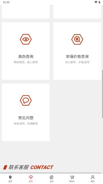 红魔手机官方商城app下载(红魔商城) v2.10.3.0426 安卓版 v2.10.3.0426 安卓版