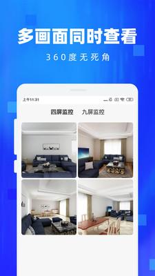 电梯威视监控app安卓版 v1.0.20231211 最新版 v1.0.20231211 最新版