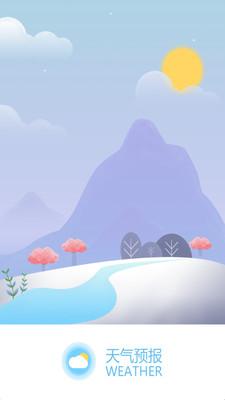 临汾气象服务APP2023最新版本 v1.0.0 安卓版 v1.0.0 安卓版