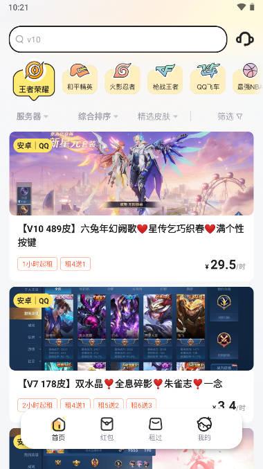 二胖租号app官方版 v1.0.0 安卓手机版 v1.0.0 安卓手机版