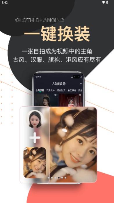 提词器爱提词app免费版 v5.4.6 最新版