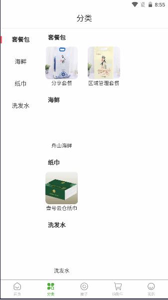 壹号云仓APP2023官方版 v1.3.0 最新版本 v1.3.0 最新版本