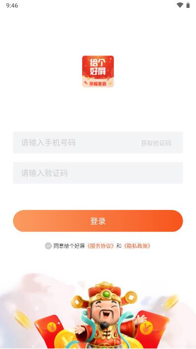 给个好屏app官方版 v2.2.6 安卓最新版 v2.2.6 安卓最新版