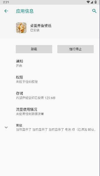 桌面养鱼壁纸高清版全屏 v1.0.6 安卓版 v1.0.6 安卓版
