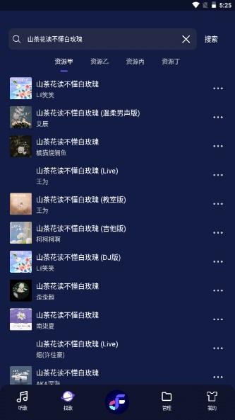 飞翔音乐app官方正版手机版(Fly音乐) v1.2.8 免费版 v1.2.8 免费版