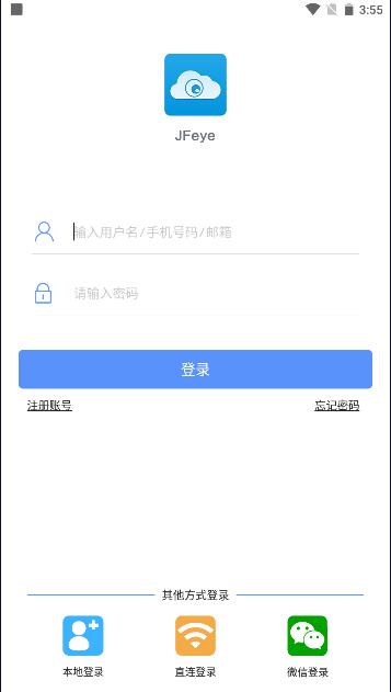 巨峰眼手机客户端下载2024最新版本 v3.1.5 官方安卓版 v3.1.5 官方安卓版