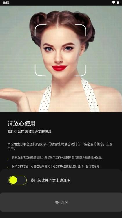 FaceJoy自定义视频换脸app v1.1.3.2 手机版