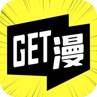 GET漫app下载最新版免费版 v2.3.0 官方安卓版