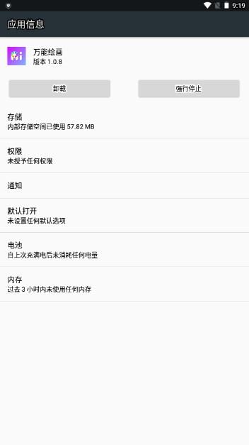万能绘画AI绘画app v1.0.8 安卓版 v1.0.8 安卓版