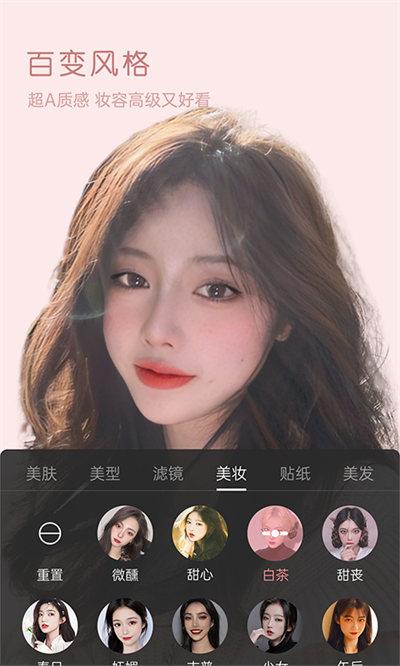 视频美颜精灵  v5.3.4