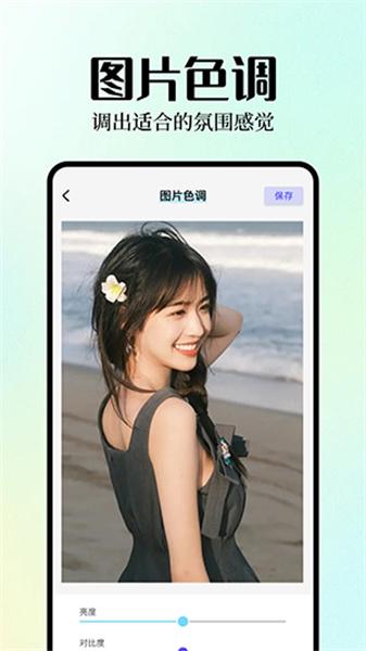 Inpaint图片编辑  v3.0.4