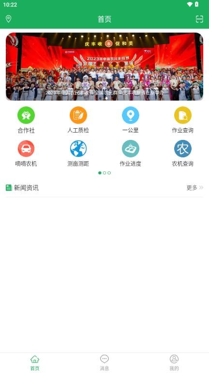 天下农事app官方正版安卓版 v1.1.88 手机版 v1.1.88 手机版