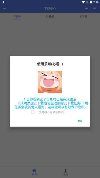 闪电下载app官方正版 v2.0.2.0 极速版 v2.0.2.0 极速版