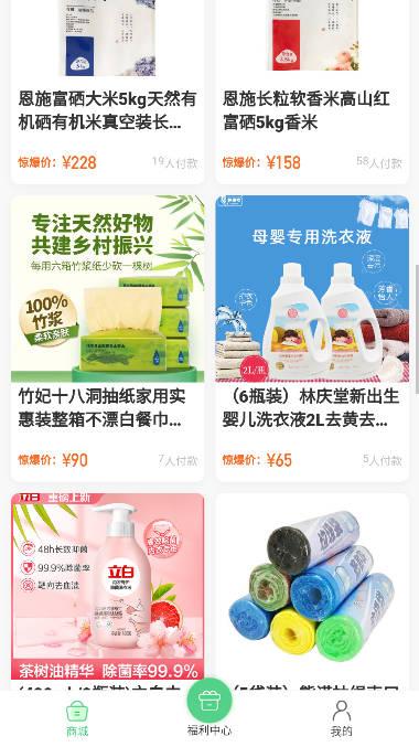 聚创优品商城平台 v2.0.6 安卓官方版 v2.0.6 安卓官方版