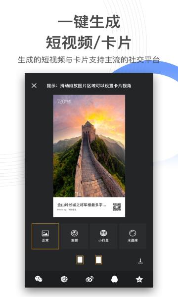720yun手机客户端(720云) v3.8.5 安卓版