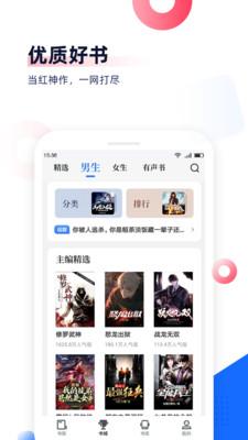 免费追书软件  v4.2.4