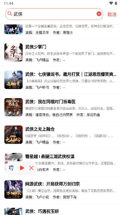 鲨鱼听书app安卓手机版 v0.3.6 最新版 v0.3.6 最新版