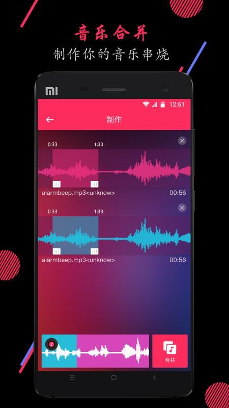 音频剪辑  v5.4.4