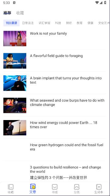 蒙哥英语阅读器app安卓 v1.2.1 最新版本