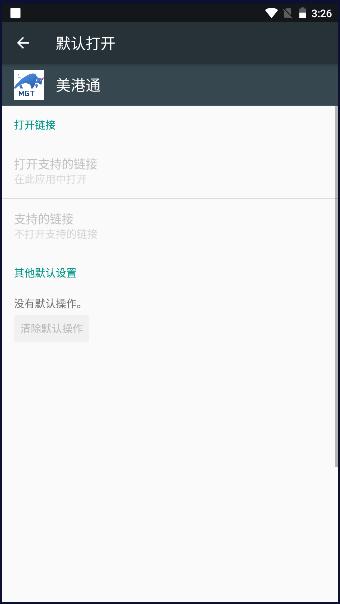 美港通app官方版 v1.0.1 安卓版