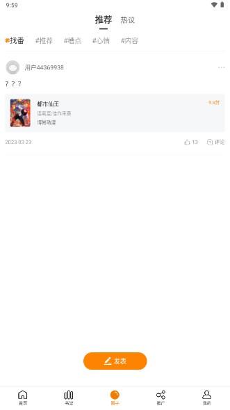 包子漫画app下载免费2024最新 v1.9.9 安卓版 v1.9.9 安卓版