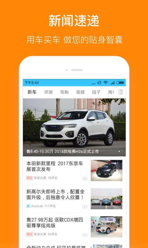 小米司机  v6.3.2