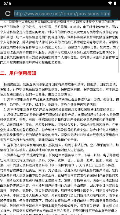 火翼云眼摄像头app v1.0 官方安卓版 v1.0 官方安卓版