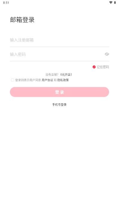小红书千帆app小红书商家版 v5.4.0 官方版