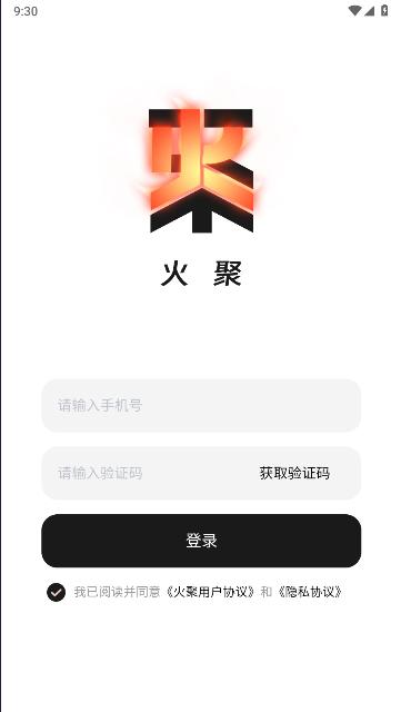 火聚MF官方APP v1.2.5 安卓版
