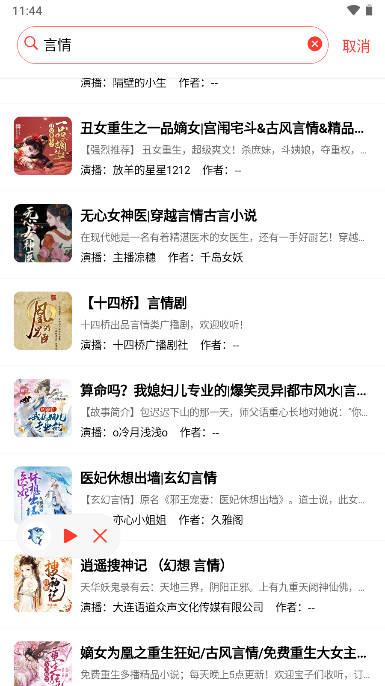 鲨鱼听书app安卓手机版 v0.3.6 最新版 v0.3.6 最新版